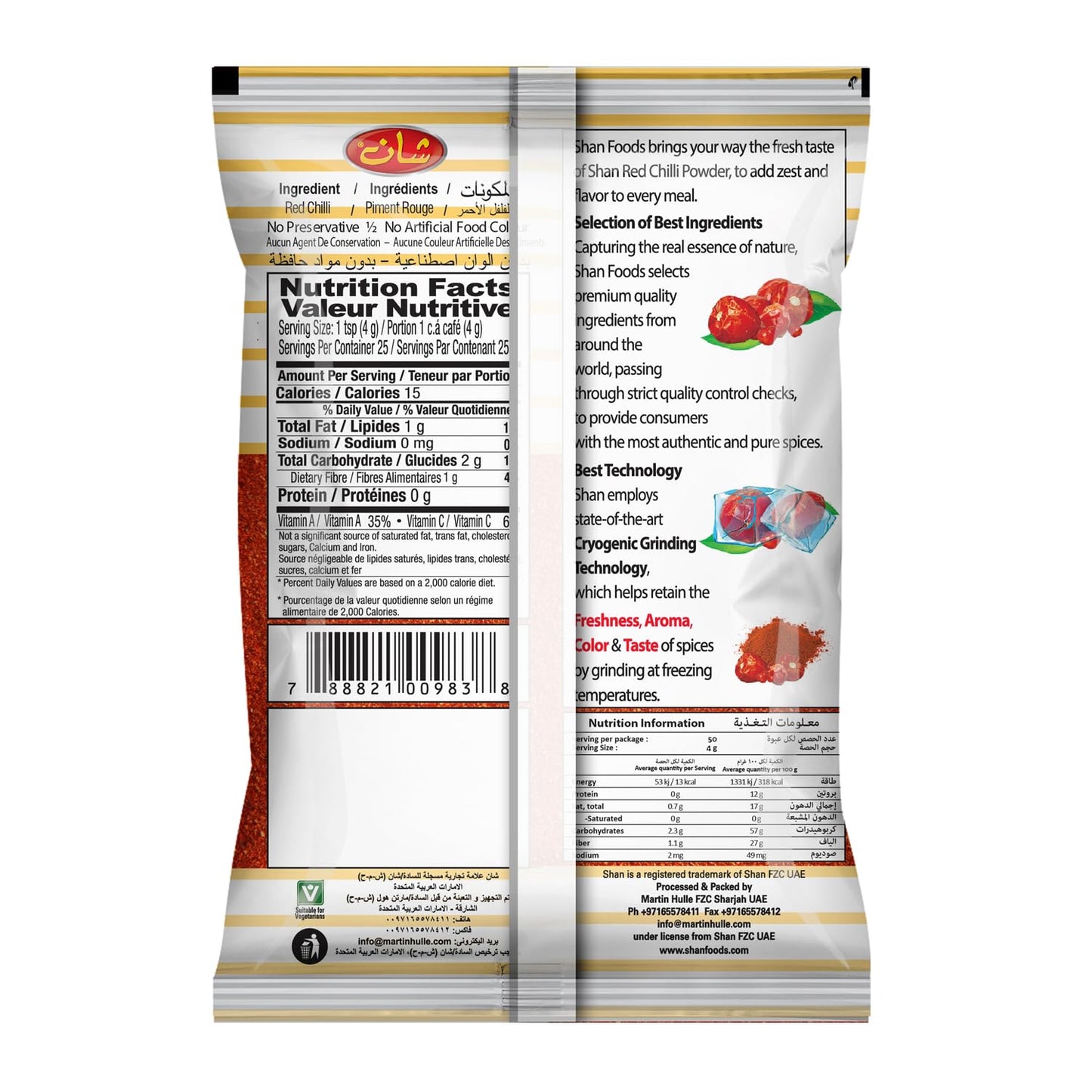 Shan Red Chilli Powder 7.05 oz (200g) - No Preservative and Artificial Food Colour - Authentic and Pure Spices - Halal and Suitable for Vegetarians