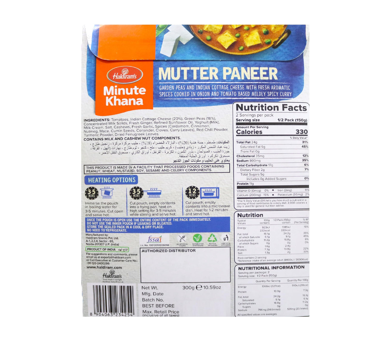 Haldiram's Minute Khana- Mutter Paneer 300 gms