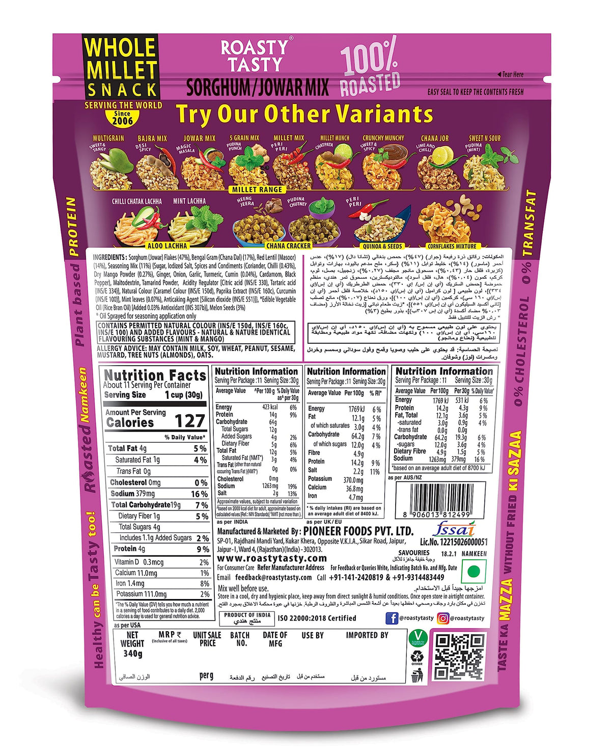 Roasty Tasty Roasted Snack of Jowar Mix Lentils And Seeds (340g)