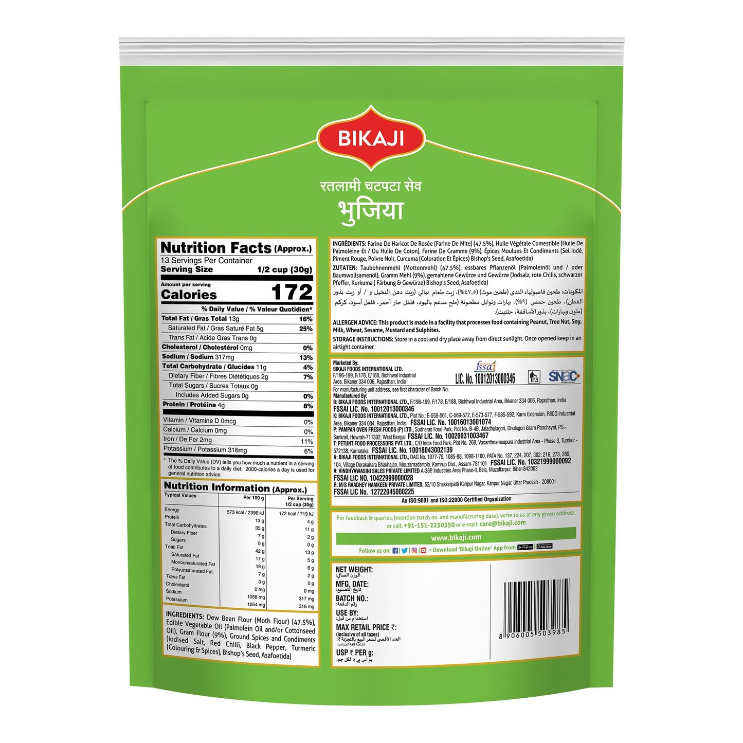 Bikaji (Ratlami Chatpata Sev (Bhujia), 400g)