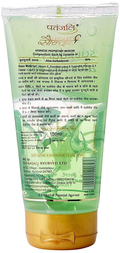 PATANJALI DIVYA Original Creams lotions Saundarya Aloe Vera Gel, 150ml Best Skin Care