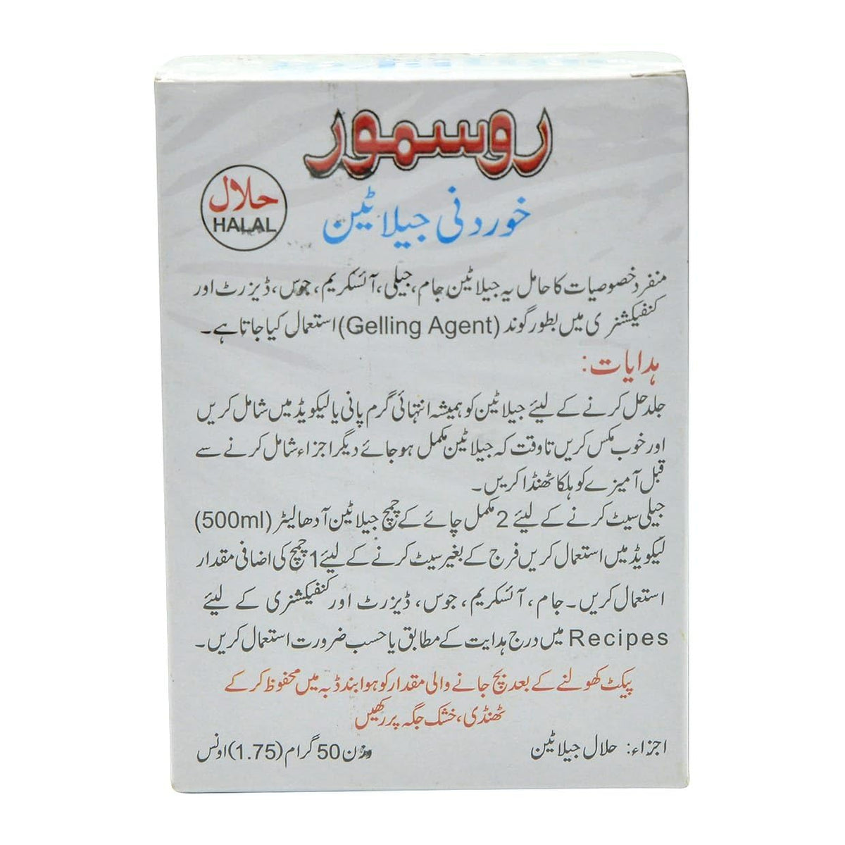 Rossmoor Gelatine 50 gms - Food / Masala / Dal