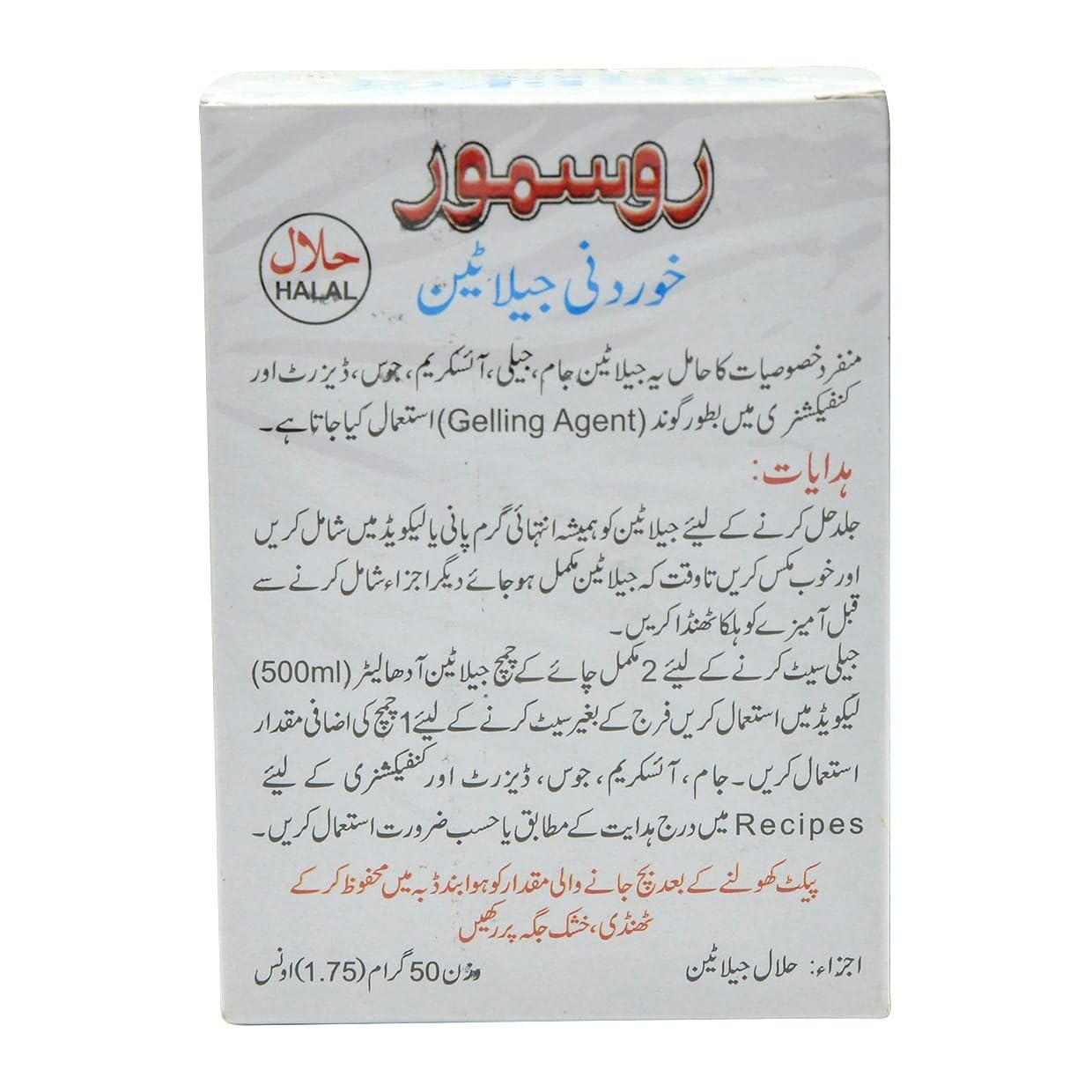 Rossmoor Gelatine 50 gms - Food / Masala / Dal