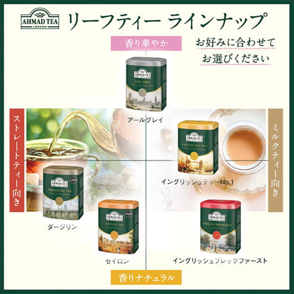 Ahmad Tea Darjeeling Tea, 3.5 Ounce Tin