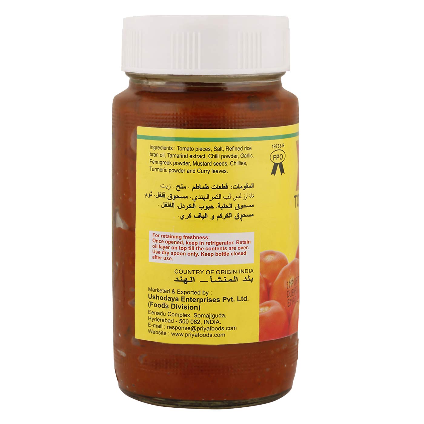 Priya Tomato Pickle 300 gms - Indian Pickles