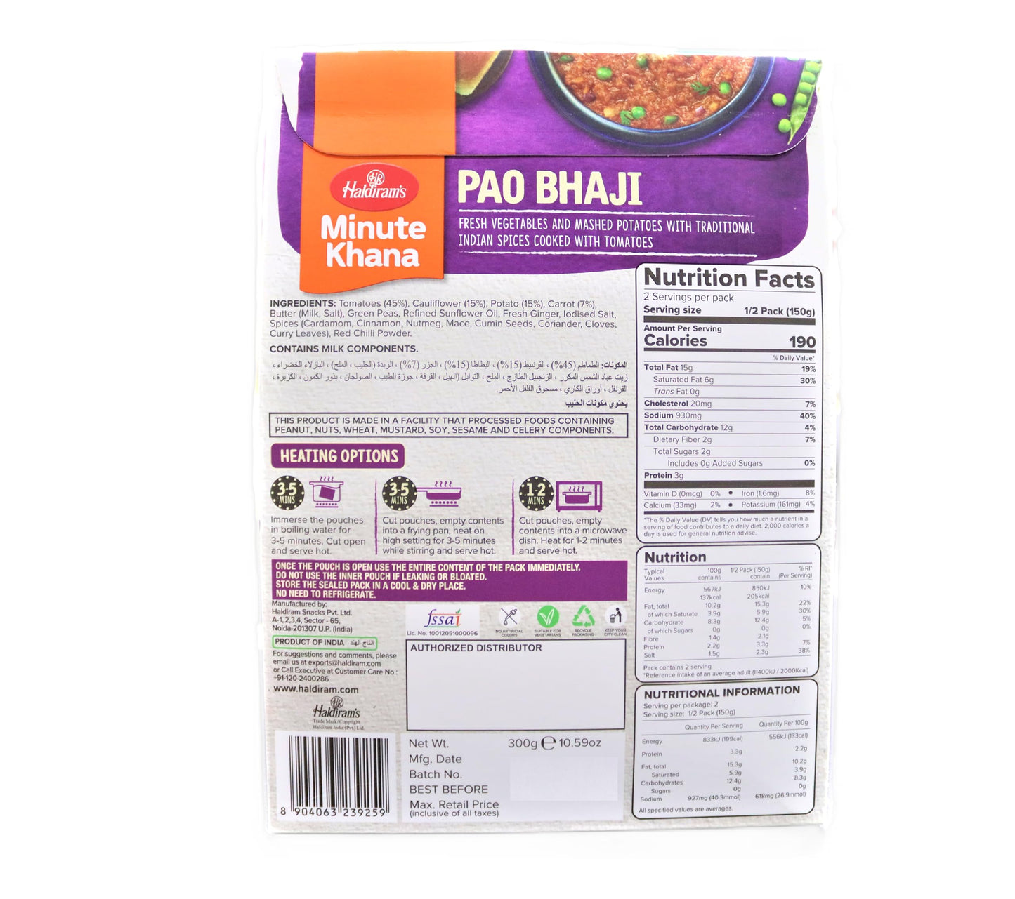Haldiram's Minute Khana- Pao Bhaji 300 gms