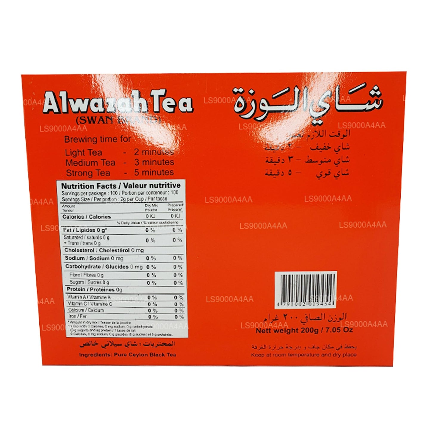 Alwazah Tea (Swan Brand) ceylon with cardamom 100-count 2-gram bags(pack of 1)