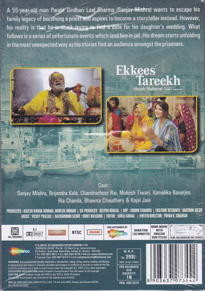 Ekkees Tareekh Shubh Muhurat Hindi DVD - Starring Kamalika Banerjee, Ria Chanda [DVD]