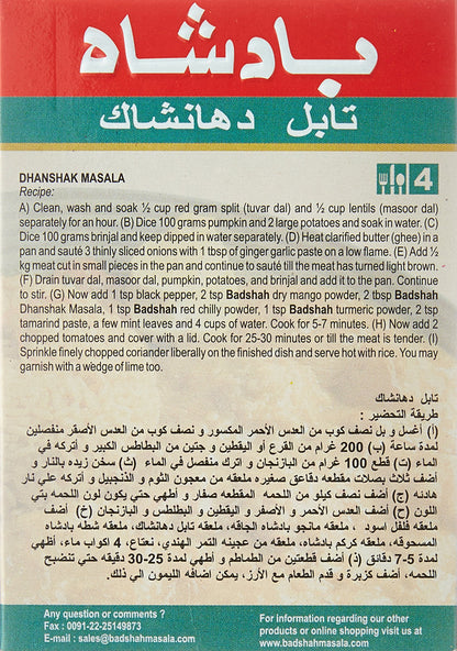 Badshah Dhanshak Masala 100 gms