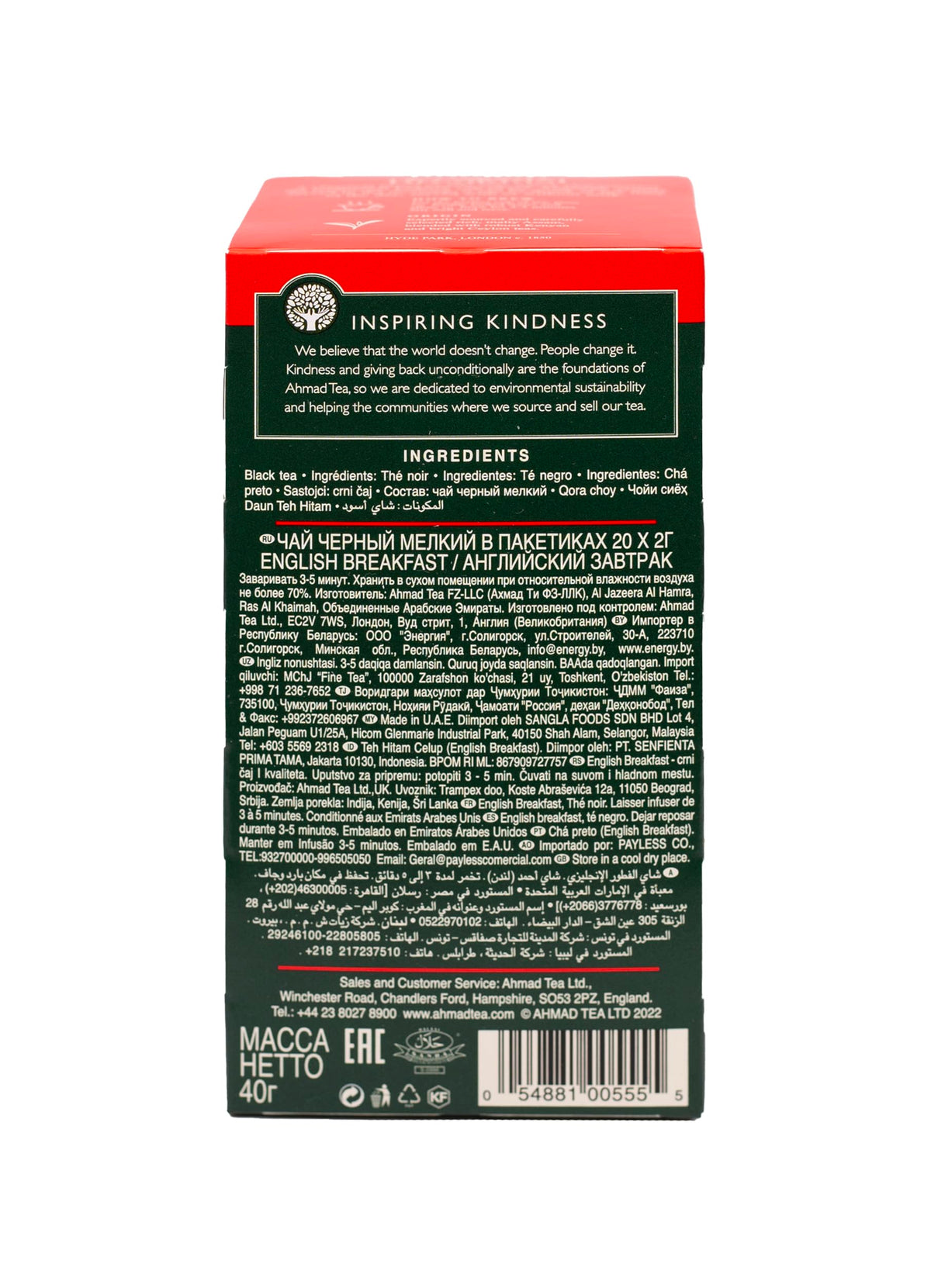 Ahmad Teas - English Breakfast Tea 1.4oz - 20 Tea Bags
