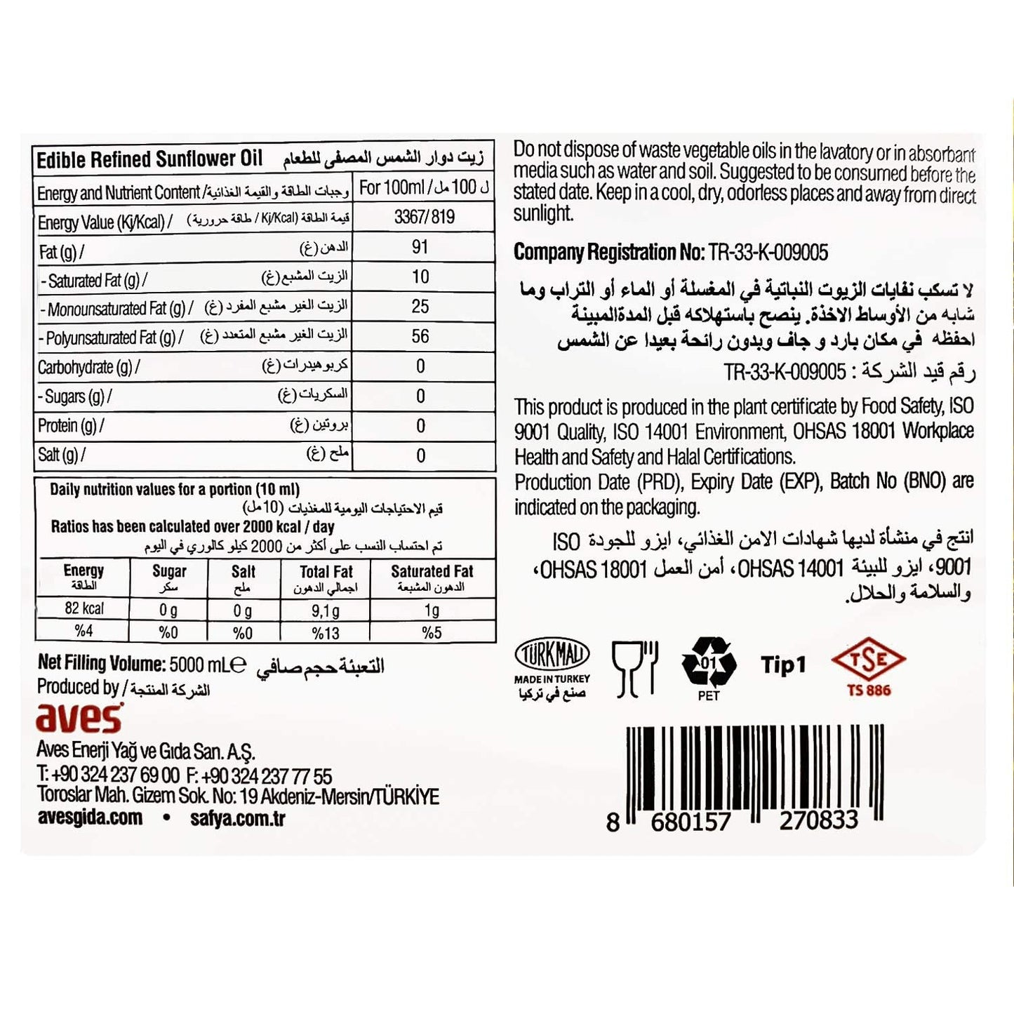 Safya Pure Sunflower Oil 5 Litre