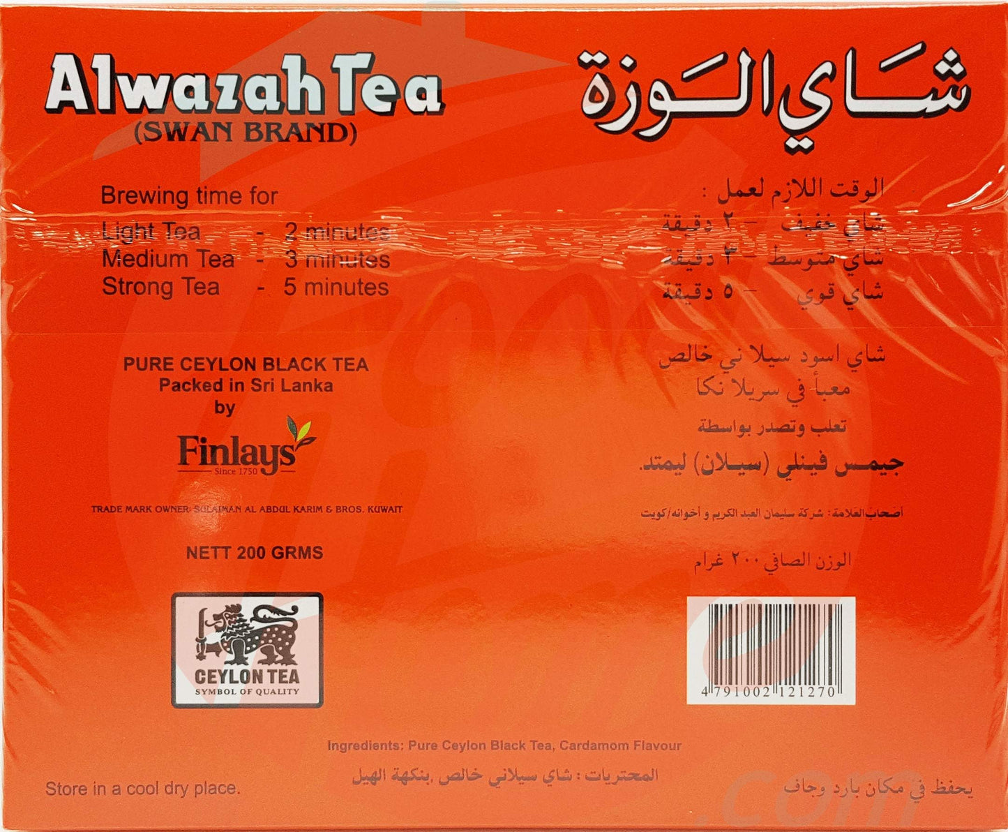 Alwazah Tea (Swan Brand) ceylon with cardamom 100-count 2-gram bags(pack of 12)