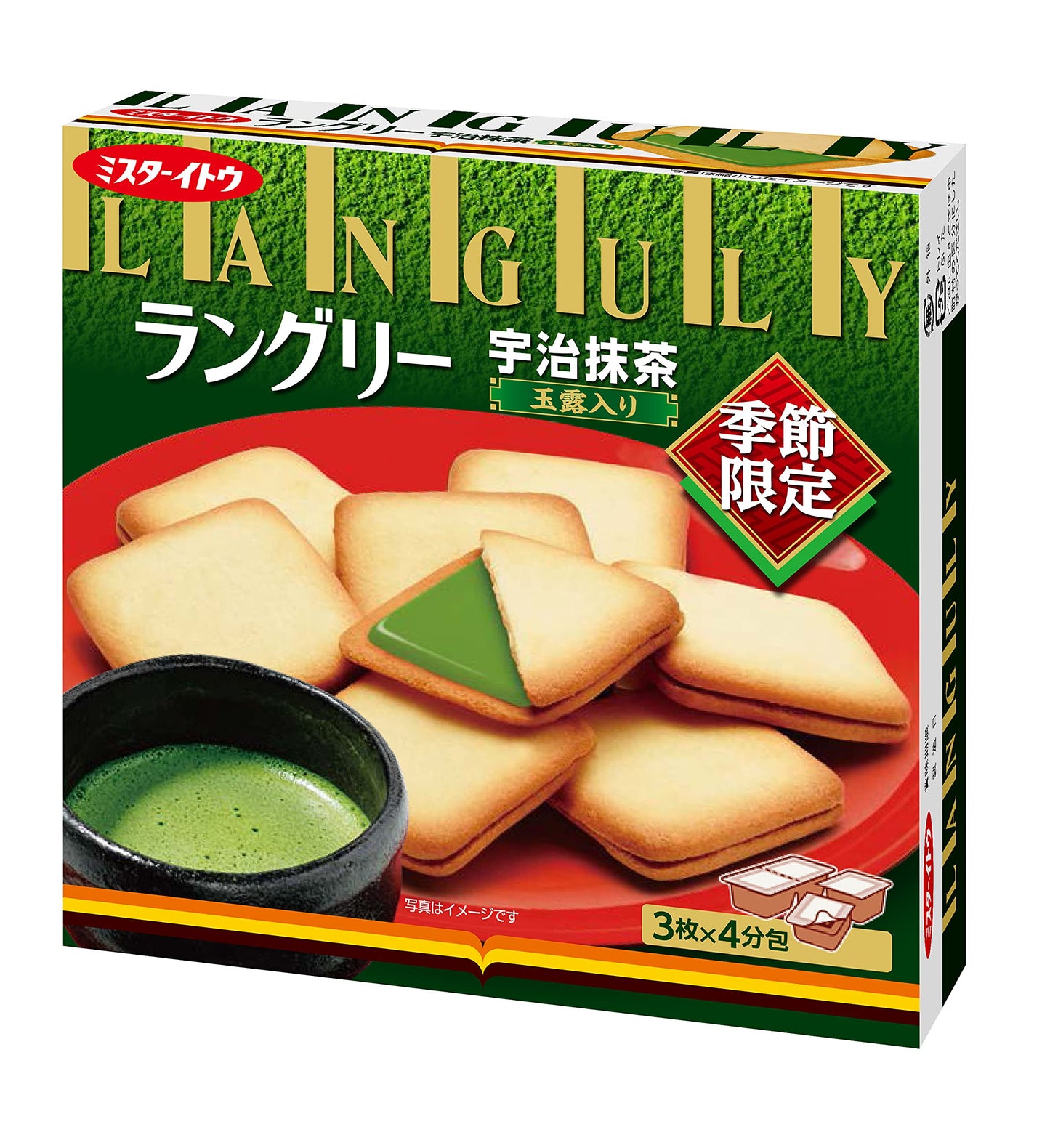 Languly Uji Matcha Langue De Chat 4.58 oz. (3 sheets 4 packs) (Pack of 4) - Matcha Cream Sandwich Cookies - MADE IN JAPAN