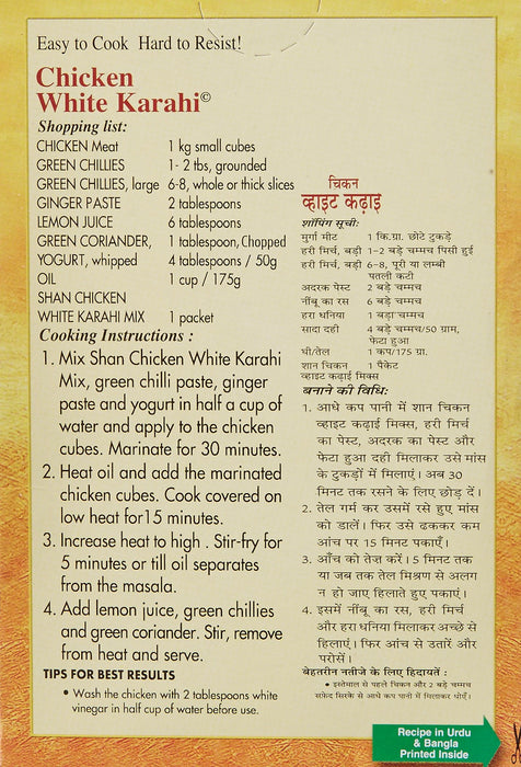 Shan Chicken White Karahi Mix 1.41 Oz