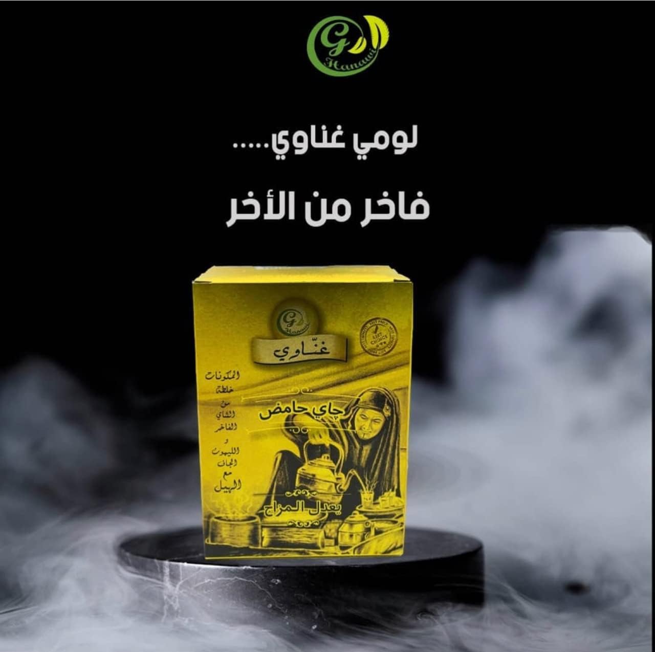 Lemon Tea