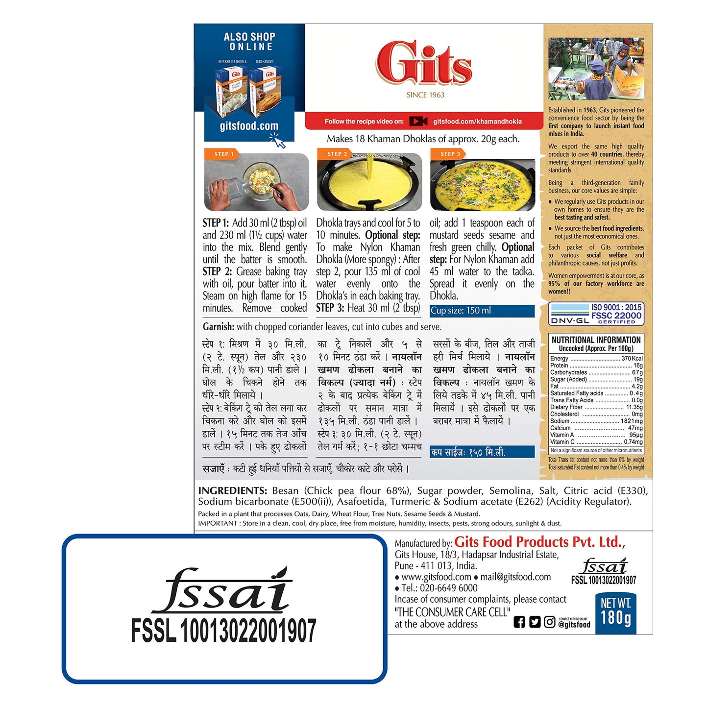 Gits Khaman Dhokla 180 gms