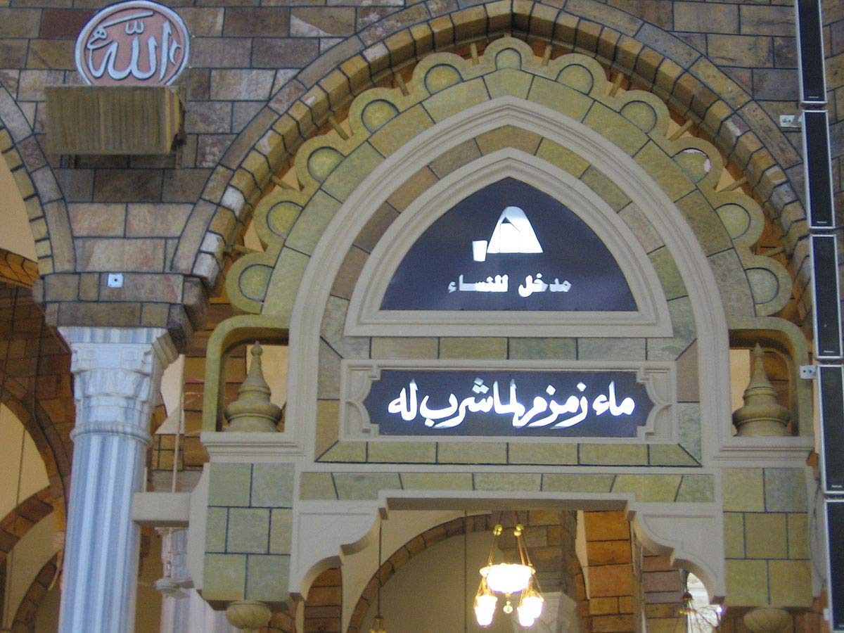 Mecca Zamzam Drinking Water 500ml/16.5 fl.oz. 4 Bottles