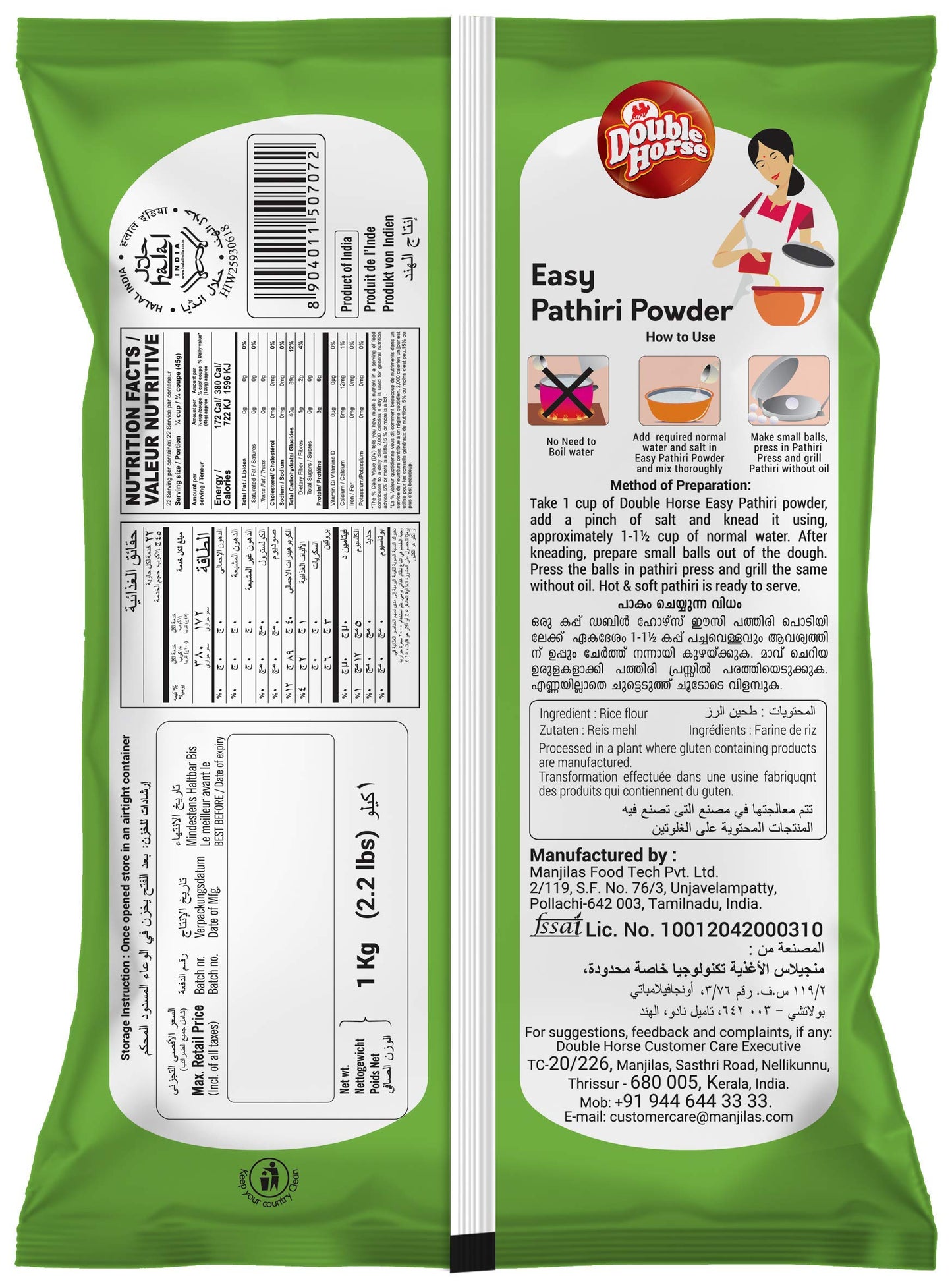 Double Horse Easy Pathiri Podi (1Kg)