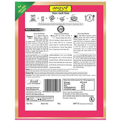 Mother's Recipe Spice Mix -chicken Nawabi 100 gms - Indian Spices