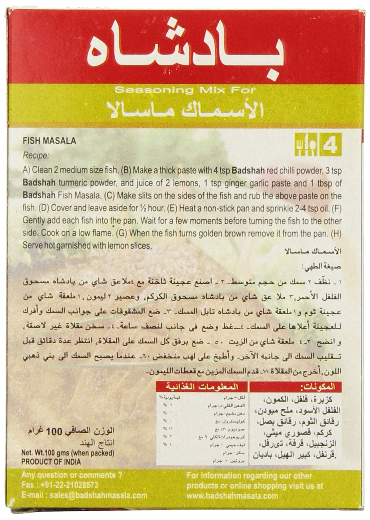 Badshah Masala, Fish, 3.5-Ounce Box (Pack of 12)