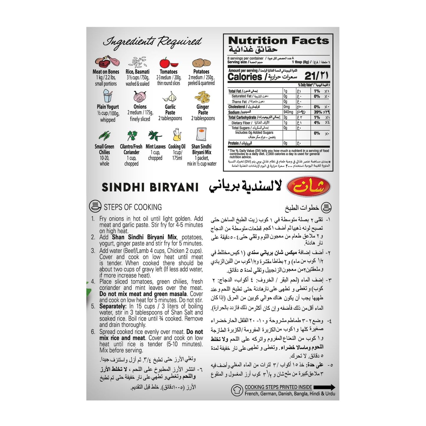 Shan Seasoning Mix For Sindhi Biryani 60 gms - Shan Masala