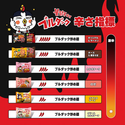 Ramen noodles Hot chicken flavor 5 pks