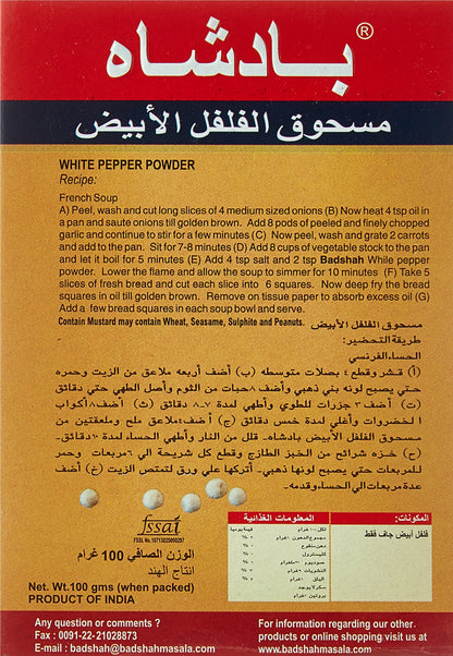 Badshah White Pepper Powder 100 gms