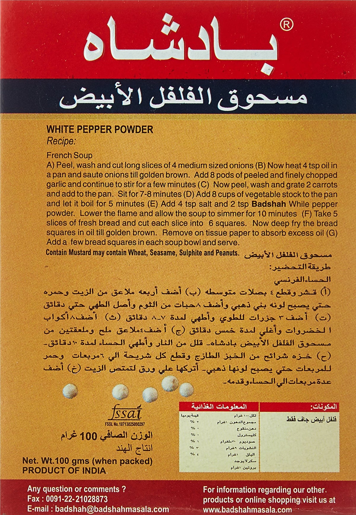 Badshah White Pepper Powder 100 gms