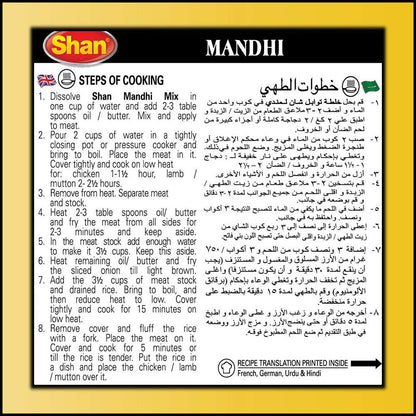 Shan Mandhi Arabic Seasoning Mix 1.76 oz (50g) - Spice Powder for Arabic Meat Layered Pilaf with Fried Onions  (1.76 Ounce (Pack of 1))