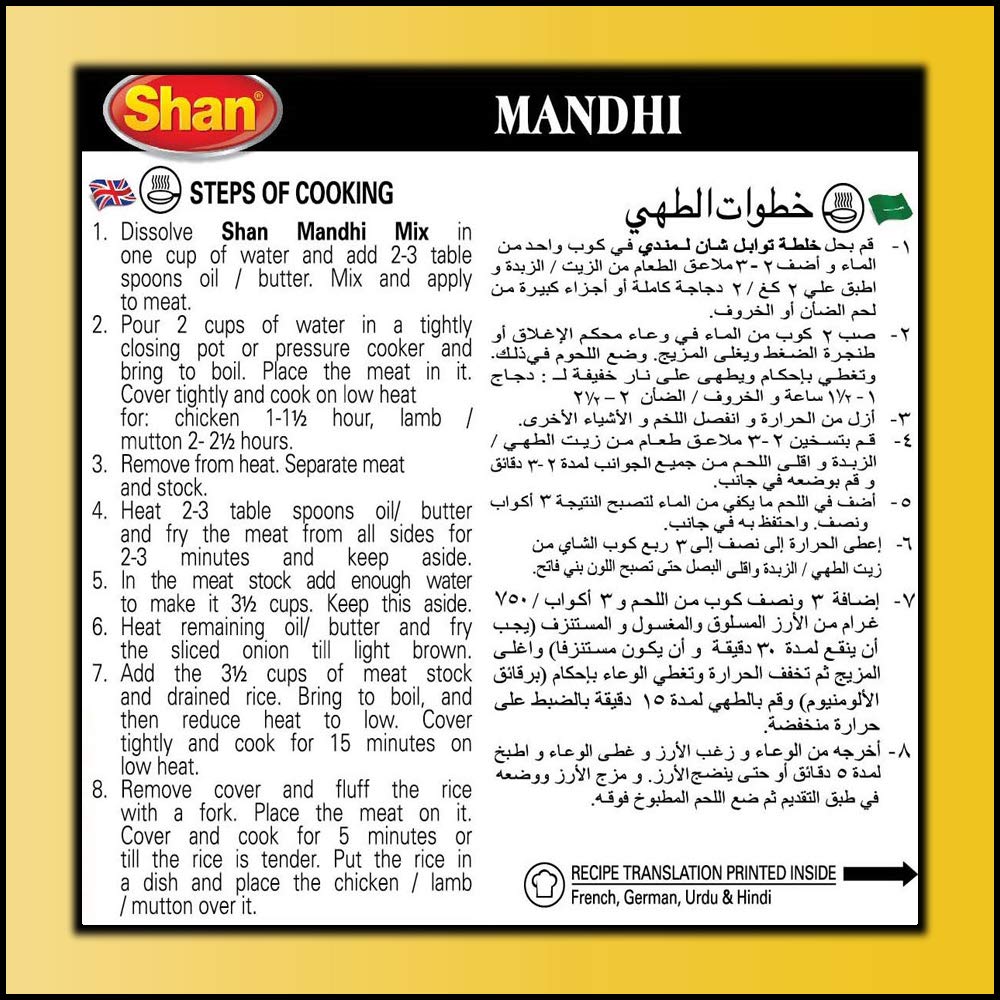 Shan Mandhi Arabic Seasoning Mix 1.76 oz (50g) - Spice Powder for Arabic Meat Layered Pilaf with Fried Onions (1.76 Ounce (Pack of 1))