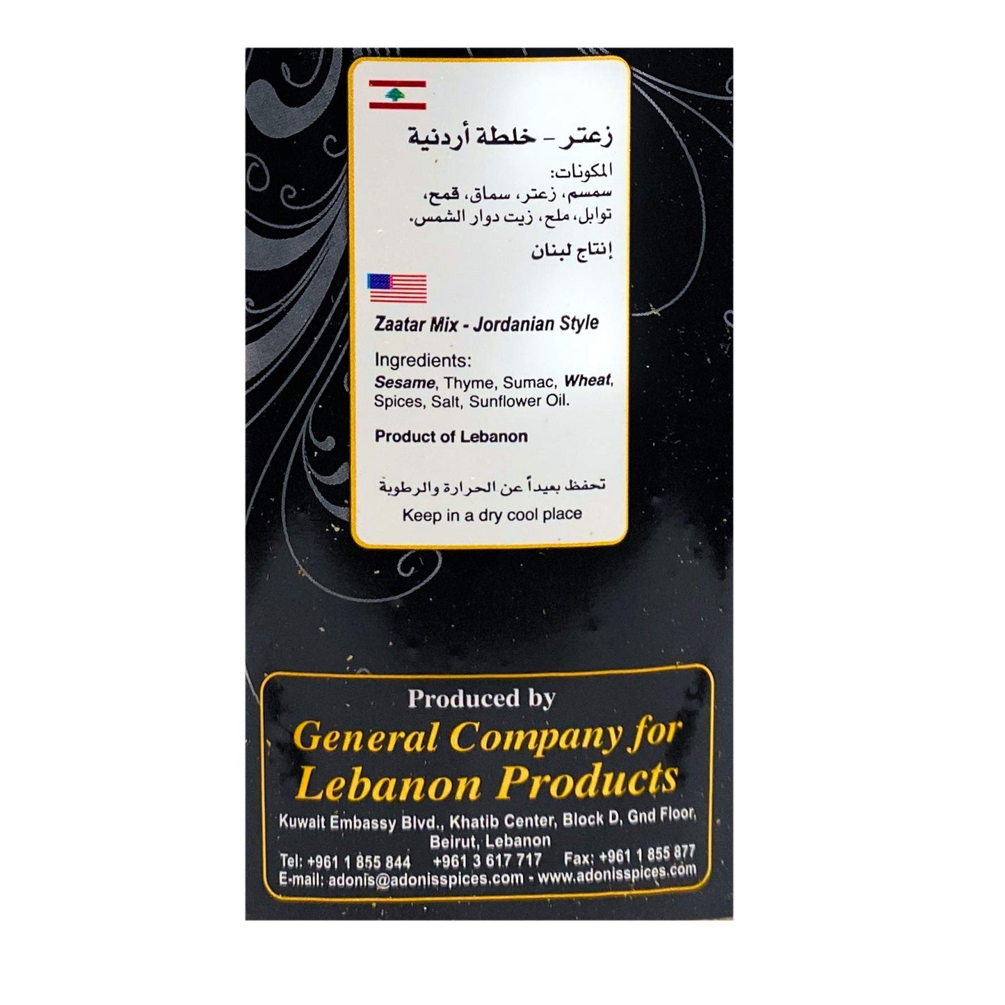 Adonis - Zaatar Jordanian Blend (1 Lb) 454g
