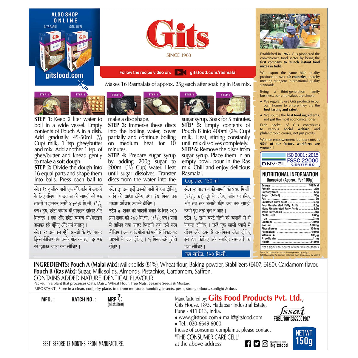 Gits Instant Rasmalai Desert Mix, 135g (Pack of 3)