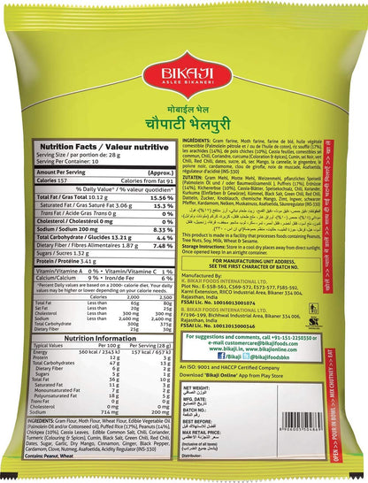 Bikaji Chowpati Bhelpuri - 100% Vegetarian Indian Namkeen Snack Ready to Eat - Spicy Bhel - 300gm (Pack of 1)