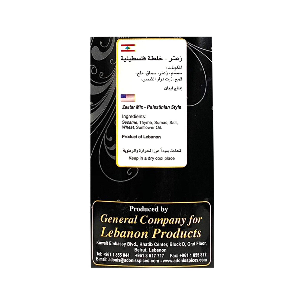 Adonis - Palestinian Style Zaatar (1Lb), 454g (Blend of Thyme, Sumac, Sesame, Salt, Wheat)
