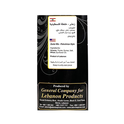 Adonis - Palestinian Style Zaatar (1Lb), 454g (Blend of Thyme, Sumac, Sesame, Salt, Wheat)