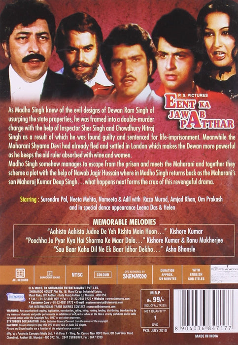 Eent Ka Jawab Patthar [DVD]