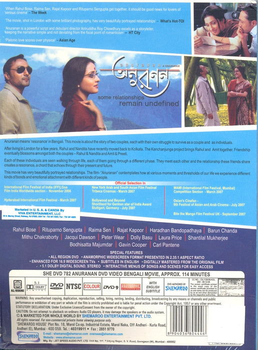 Anuranan(Bengali) [DVD]