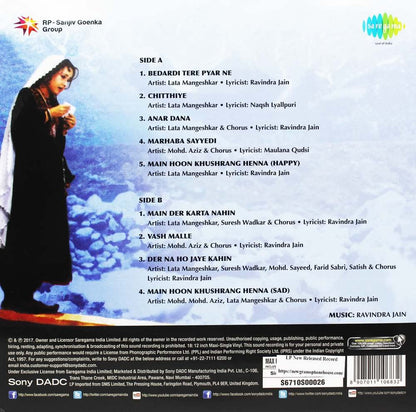 HEENA SUPERHIT BOLLYWOOD MOVIE VINYL RECORD [Vinyl] RISHI KAPOOR