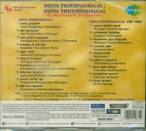 DEIVA THIRUPADALGAL/DEIVA THUTHIPADALGAL [Audio CD] DEIVA THIRUPADALGAL/DEIVA THUTHIPADALGAL