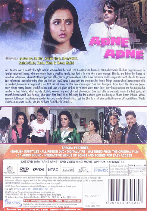 APNE APNE(JATINDER, REKHA, HEMA MALINI) [DVD]