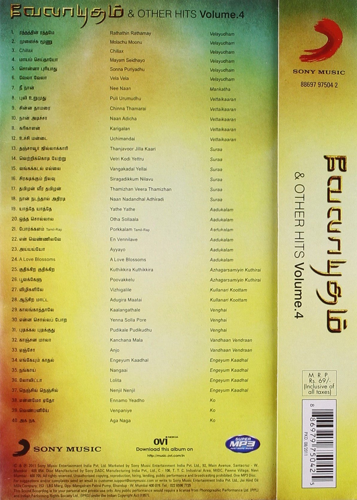 VELAYUDHAM & OTHER HITS - VOL.4 [MP3 CD] Various