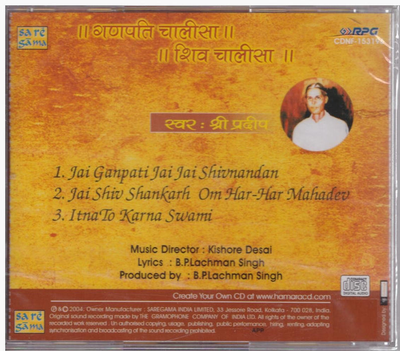 Ganpati Chalisa And Shiv Chalisa [Audio CD]