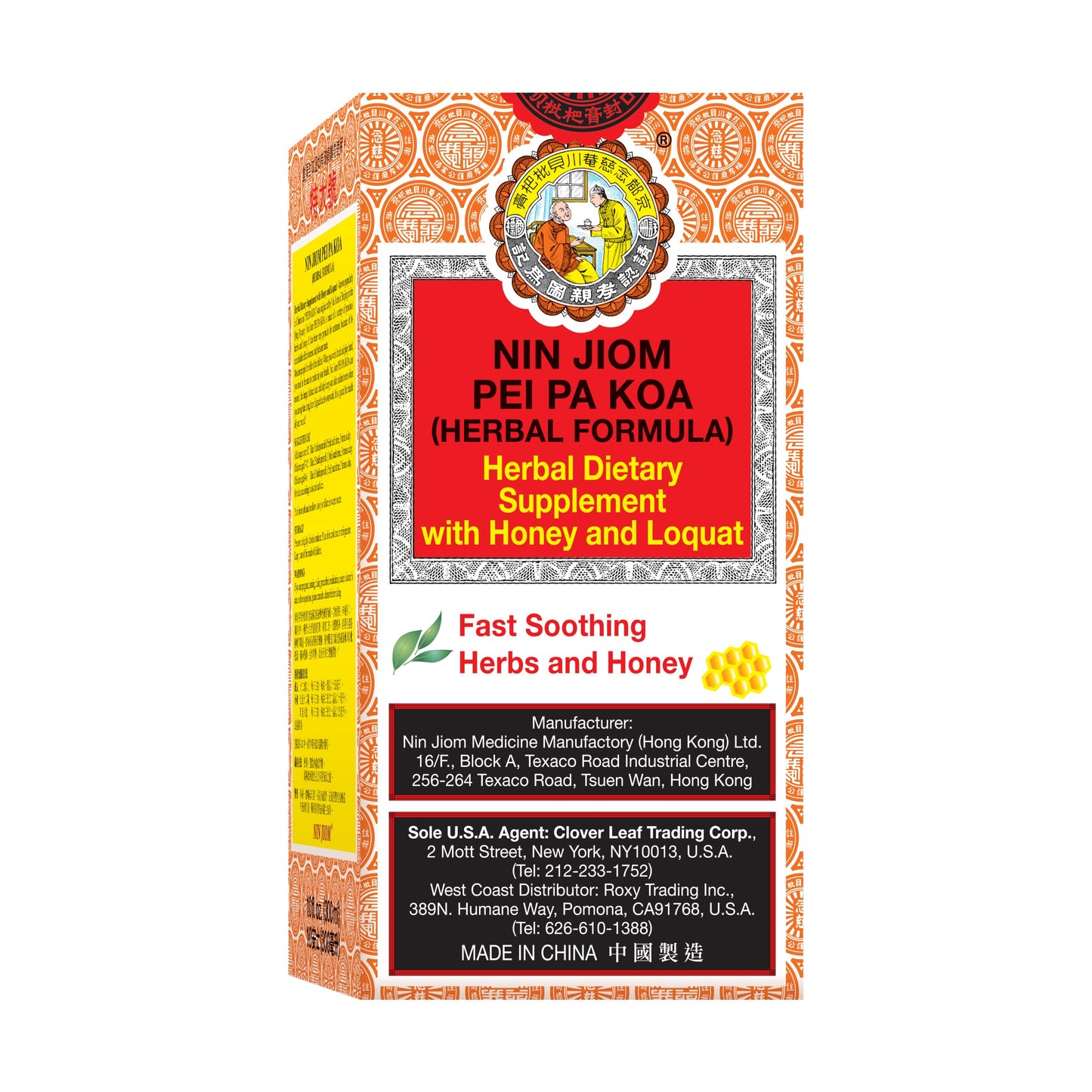 NIN JIOM PEI PA KOA (HERBAL FORMULA) 300ML, HERBAL DIETARY SUPPLEMENT WITH HONEY AND LOQUAT - Soothing Throat