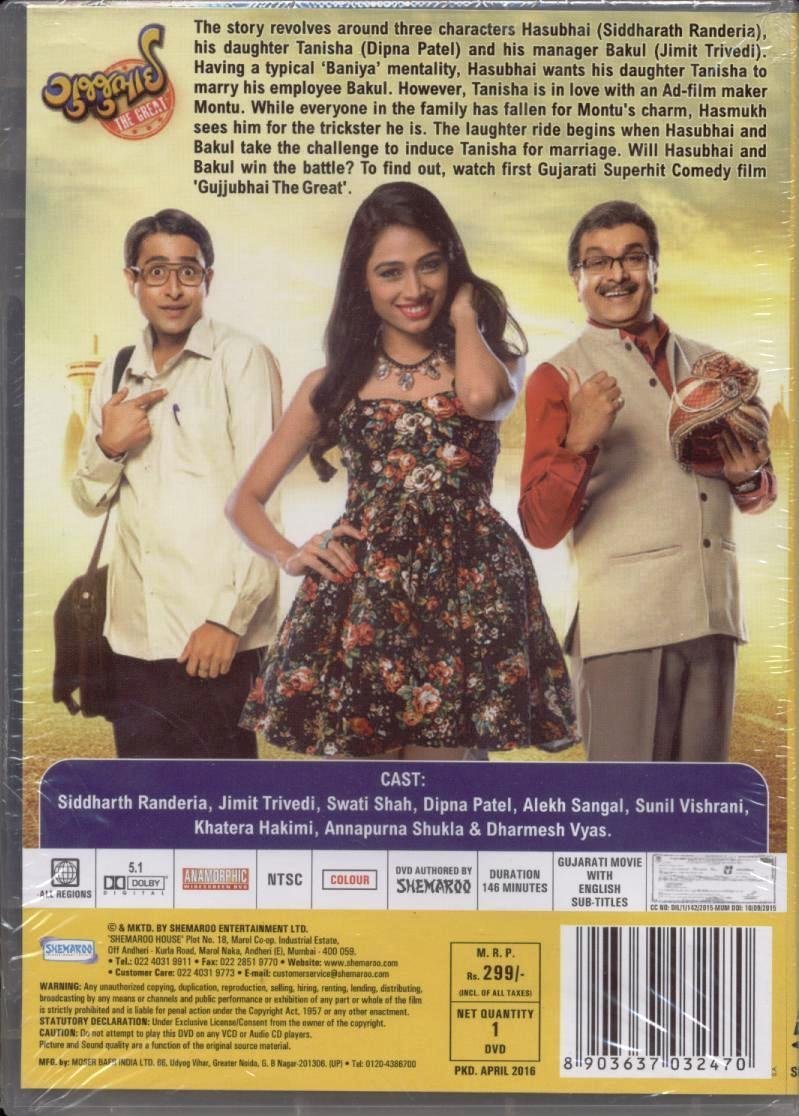 Gujjubhai The Great - Gujarati Indian Film DVD - 2016 [Video CD]