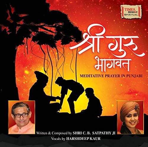 SHRI GURU BHAGVAT [Audio CD] HARSHDEEP KAUR