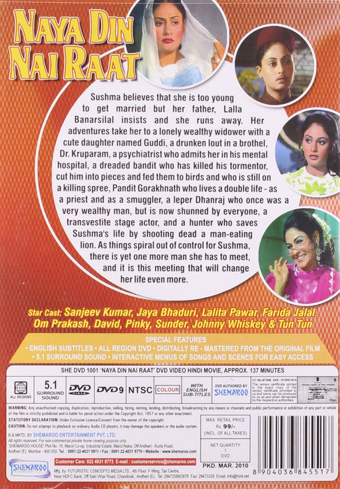 Naya Din Nai Raat [DVD]