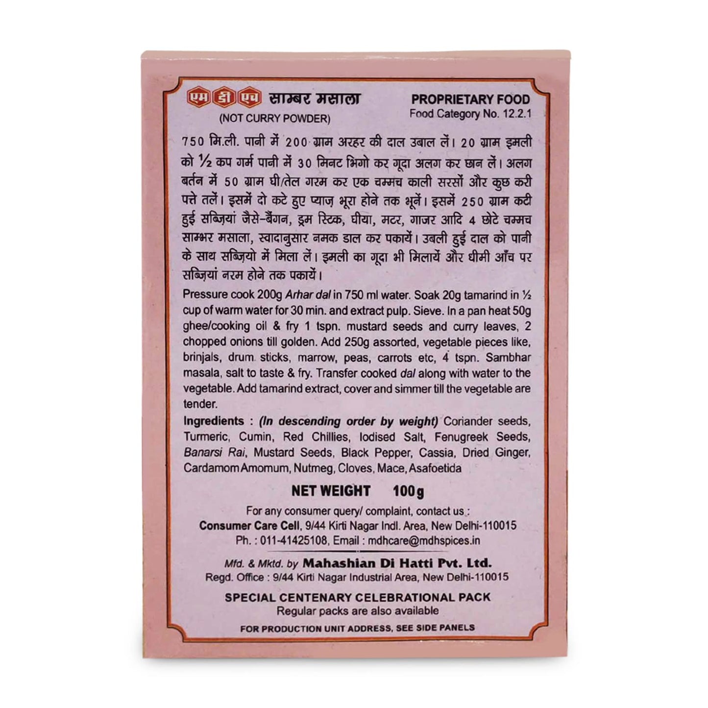 MDH Sambar Masala 100g