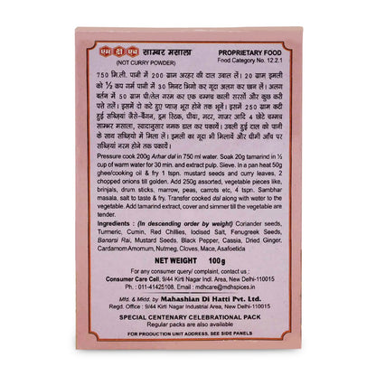 MDH Sambar Masala 100g