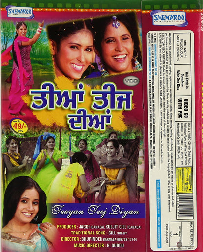 Teeya Teej Diyan [Video CD]