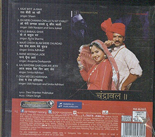 CHANDRAWAL [Audio CD] SINGER SMITA ADHIKARI, SONU KAKAD